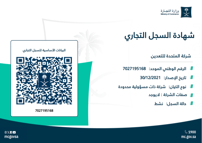 Ministry of Commerce